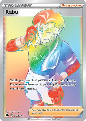 Kabu #077